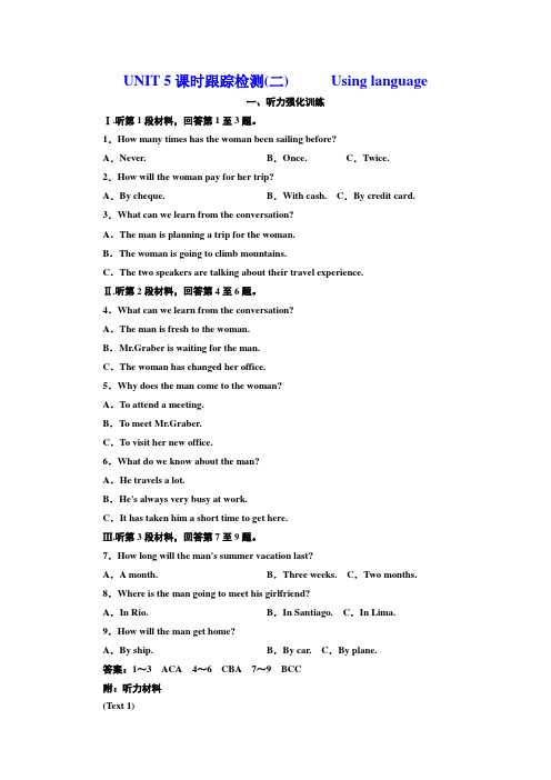2019-2020学年新外研版必修二 UNIT  5  课时跟踪检测(二) Using  language  学案