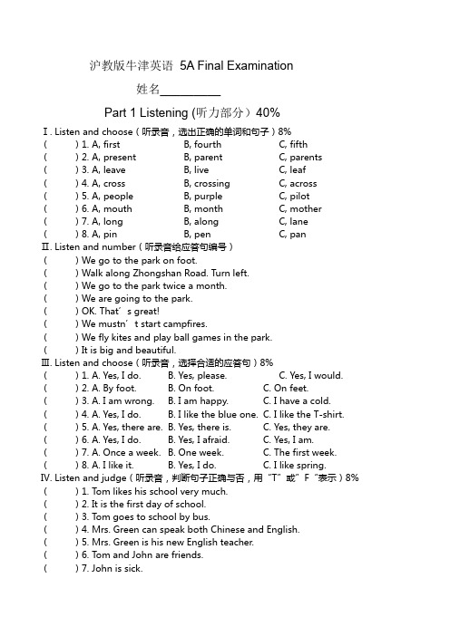 沪教版牛津英语 5A Final Examination(附答案)