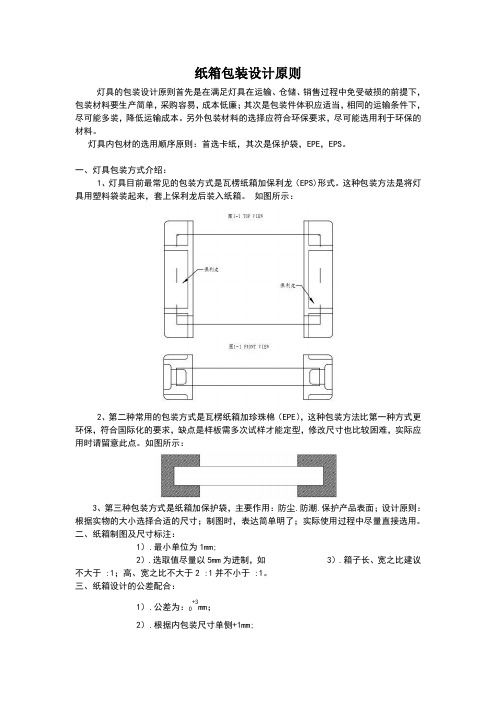 EPE检验标准