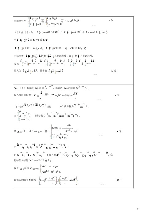 福建省晋江市季延中学2015-2016学年高二数学上学期期末考试试题理