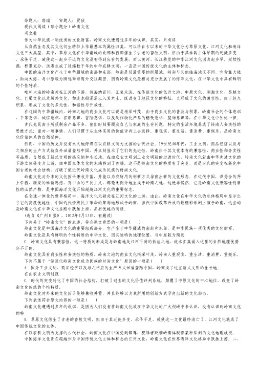 内蒙古包头市包头一中2012-2013学年高一下学期期中考试语文试题