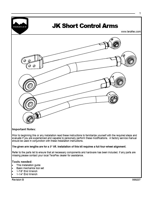 特拉福适用于适用于Jeep Wrangler JK短杆控制臂工程手册说明书