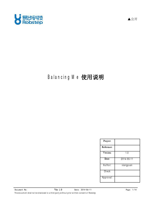 易步车RobstepM2安卓和苹果版手机软件使用说明_V1.0