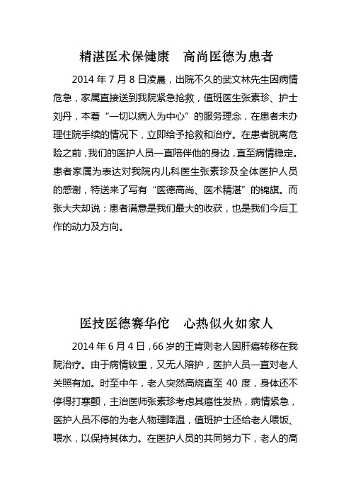 内科锦旗