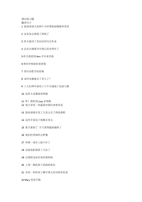 外研版英语八年级下现在完成时习题