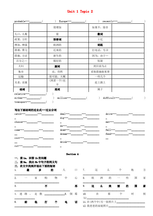最新-九年级英语上册 Unit1 Topic2 ABCD学案仁爱版 精