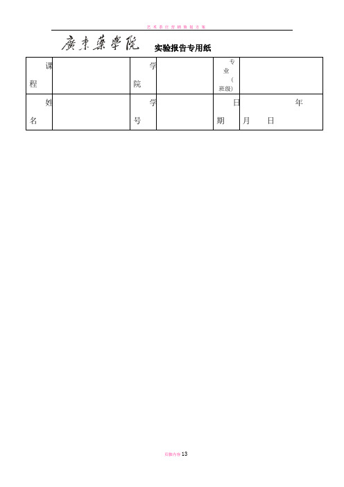 市场营销策划书(百年校庆)