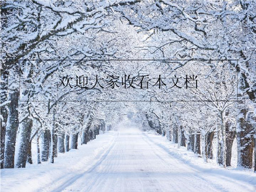 北师大版数学一年级下册数豆子-PPT课件