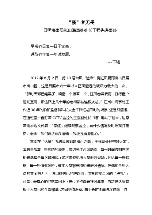 强者无畏