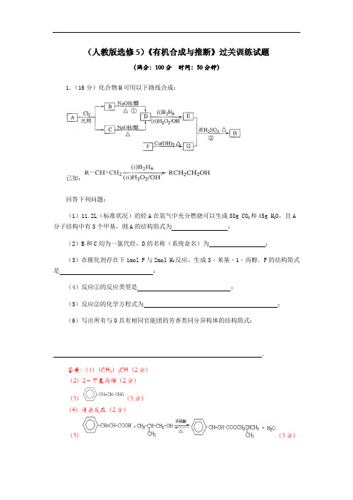 四川省成都市龙泉中学2018届高三上学期化学一轮复习有
