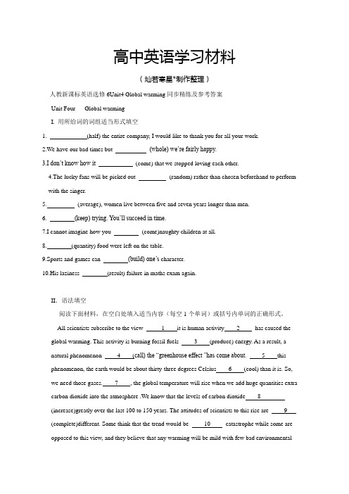 人教版高中英语选修六Unit4 Global warming同步精练及参考答案