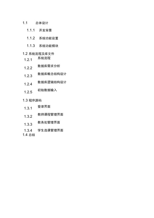 兰州商学院教学管理系统