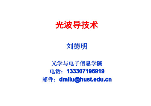 光波导-1201