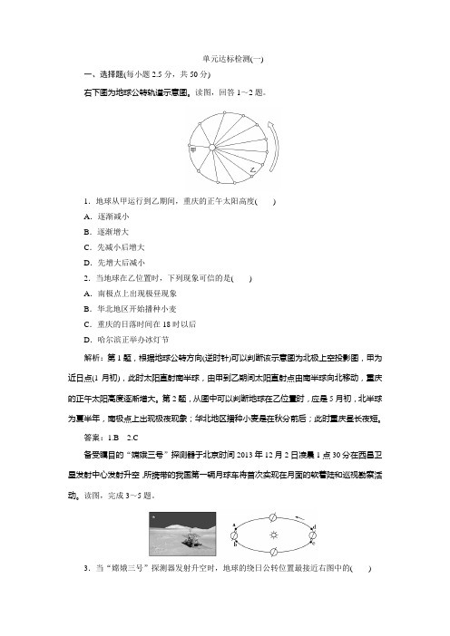 第一单元  单元总结  能力提升