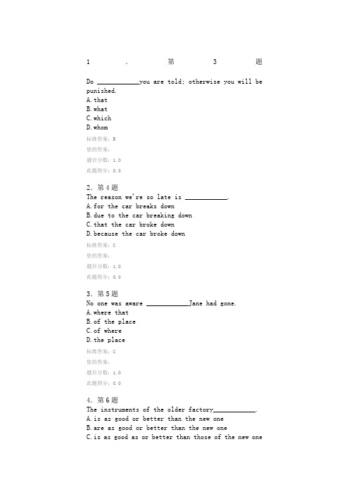 华师大学英语精读作业答案