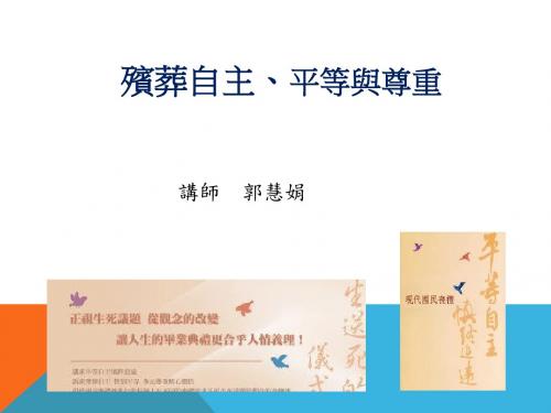 殡葬卫生公共卫生-朝阳-LMS-朝阳科技大学