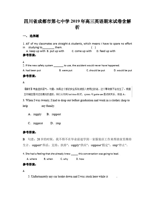 四川省成都市第七中学2019年高三英语期末试卷含解析
