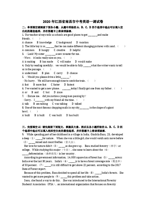 英语_2020年江西省南昌市中考英语一调试卷(含答案)