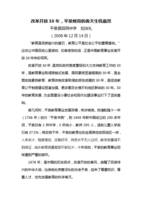 教育的春天生机盎然