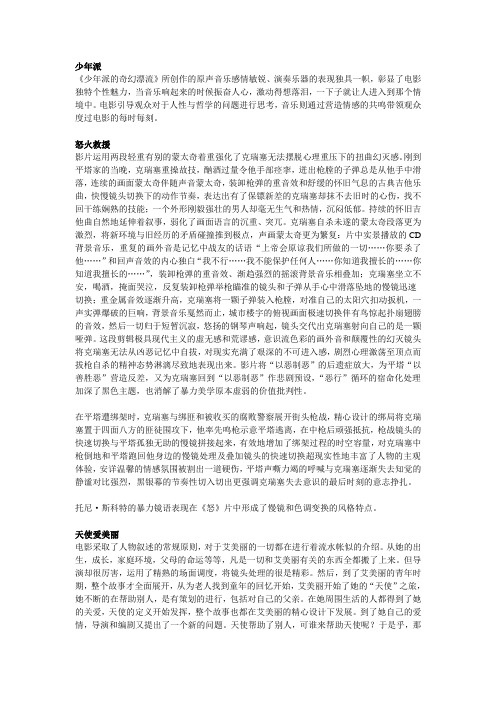影视鉴赏评论资料
