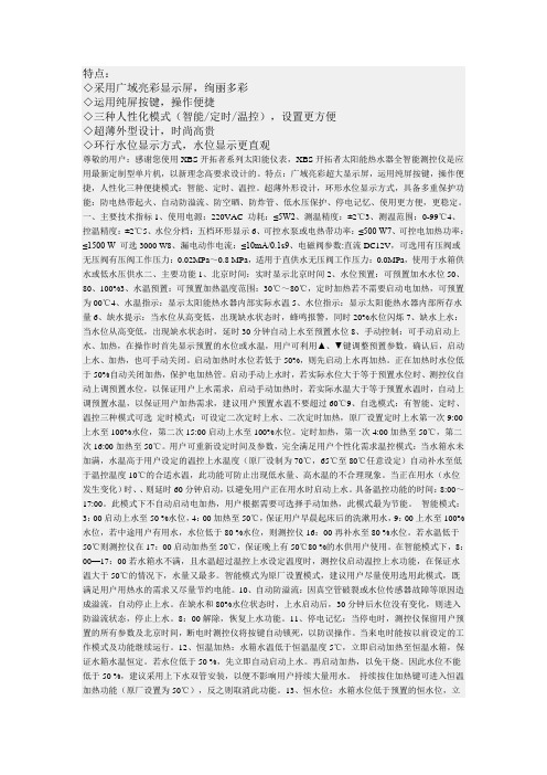 BS小博士开拓者全智能测控仪