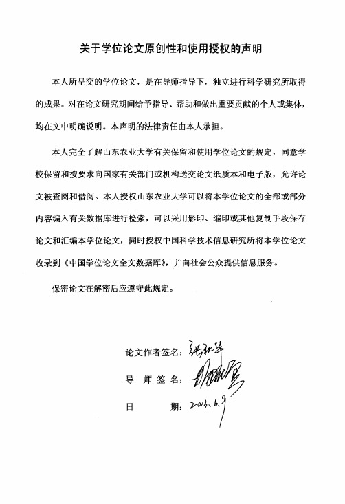 日粮纤维水平对育肥猪生产性能、胴体品质和肠道生理影响的研究