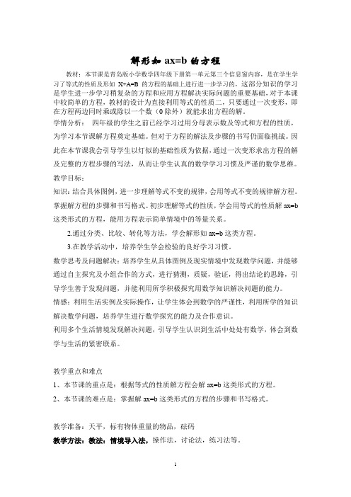 解ax=b的方程
