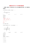 新疆乌鲁木齐市17---15年中考数学真题测试(答案及解析)