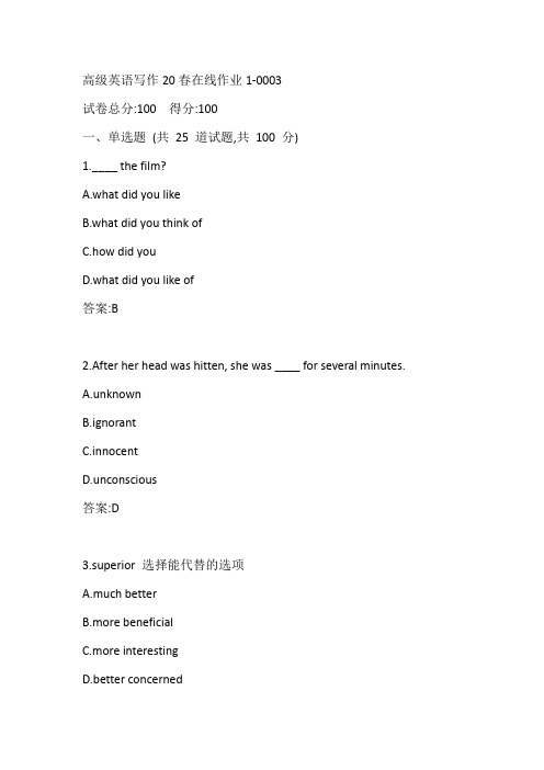 东师高级英语写作20春在线作业1-0003参考答案