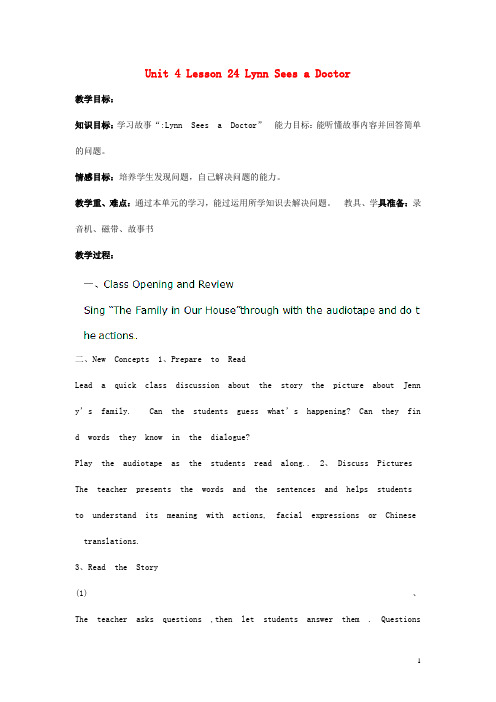 三年级英语上册 Unit 4 Family lesson 24 lynn sees a doctor教案 冀教版(三起)