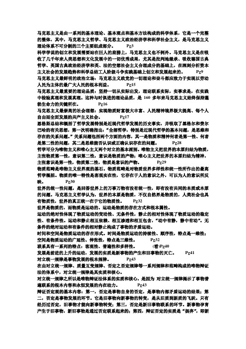 马哲
