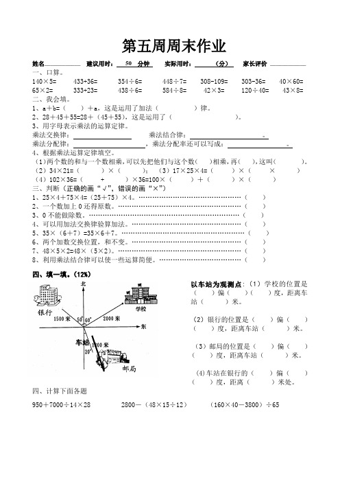 第5周周末作业