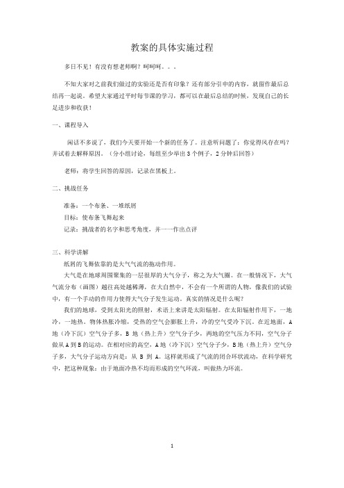 科学实验——你如何证明风的存在