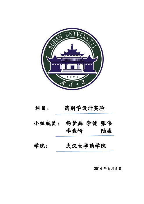 姜黄素的固体分散片制备