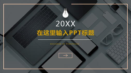 欧美高大上亮丽简约矢量渐变应聘ppt模板