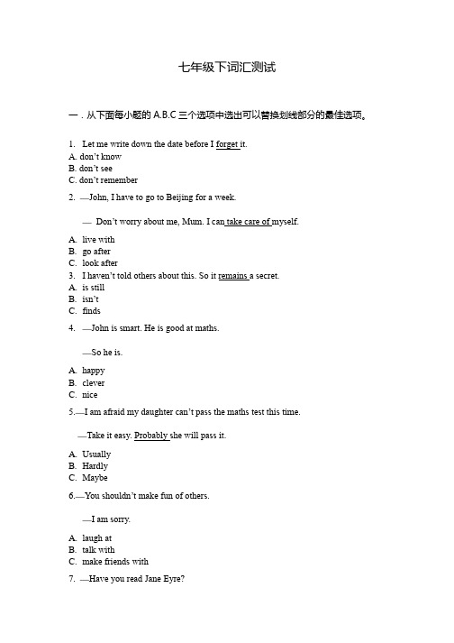 深圳牛津版七年级下词汇测试