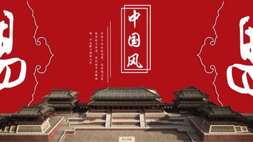 2018红色中国风公司企业年终工作总结新年计划通用PPT模版