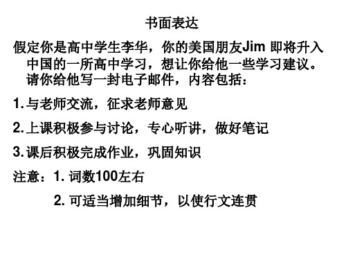 高二周考作文
