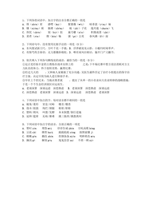 2013吉林省高考语文试卷及参考答案考试重点和考试技巧