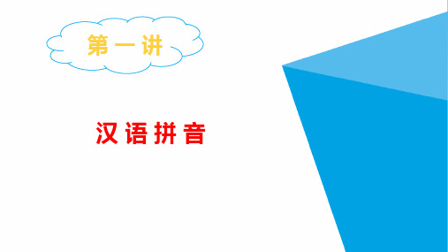 小升初小学语文总复习：汉语拼音、汉字、词语、成语、句子