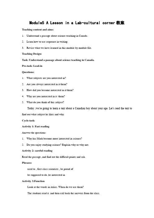 英语：Module5 A lesson in a lab-cultural corner教案(外研版必修1)
