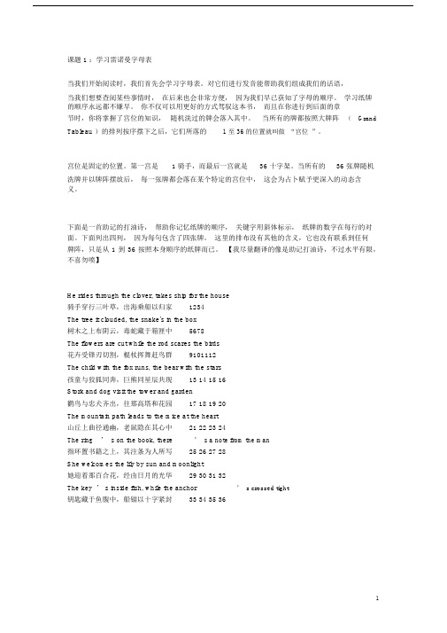雷诺曼顺序.docx