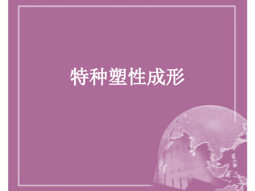 超塑性定义和性质