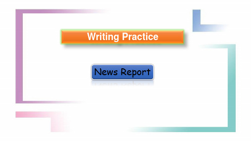 高中英语写作课件news report