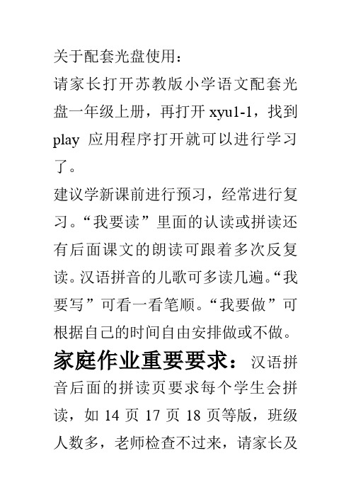配套光盘使用说明