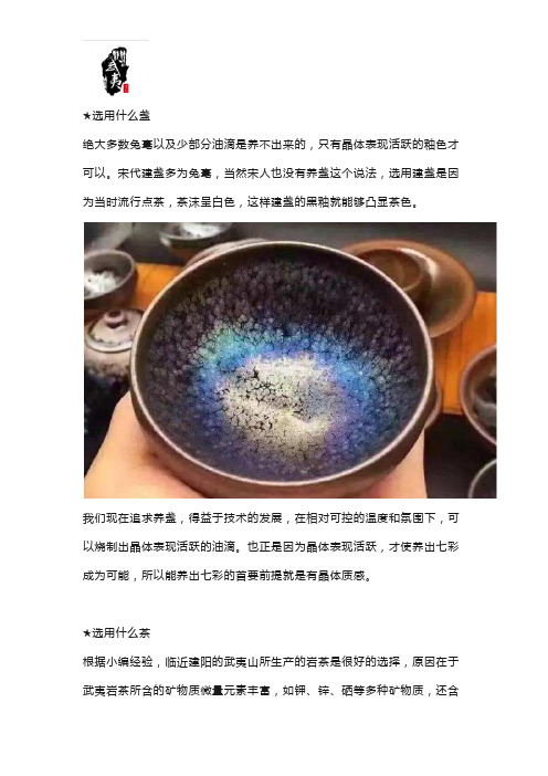 建盏怎么养出来彩的效果