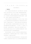 《开心菜园》校本课程方案