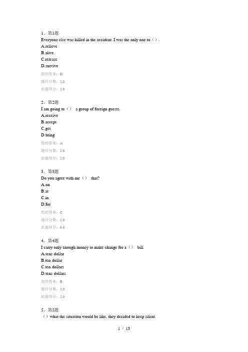 2016秋华师英语精选一