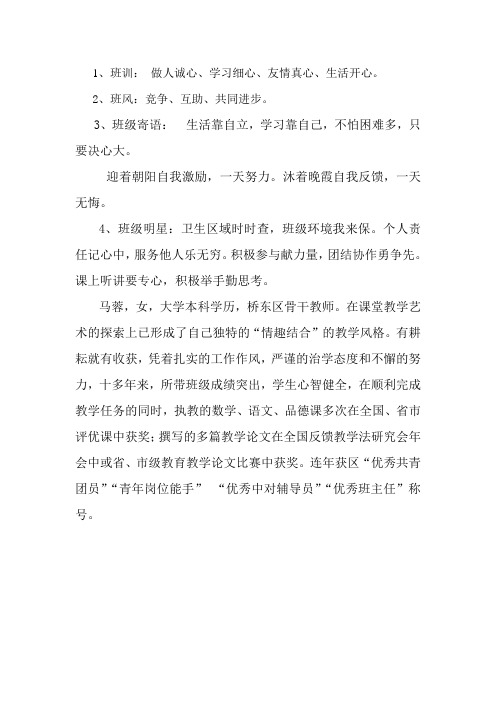 班牌资料