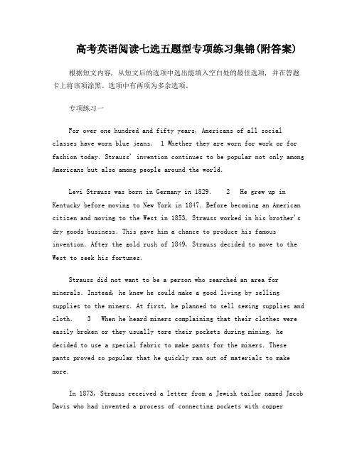 高考英语阅读七选五题型专项练习集锦(附答案)